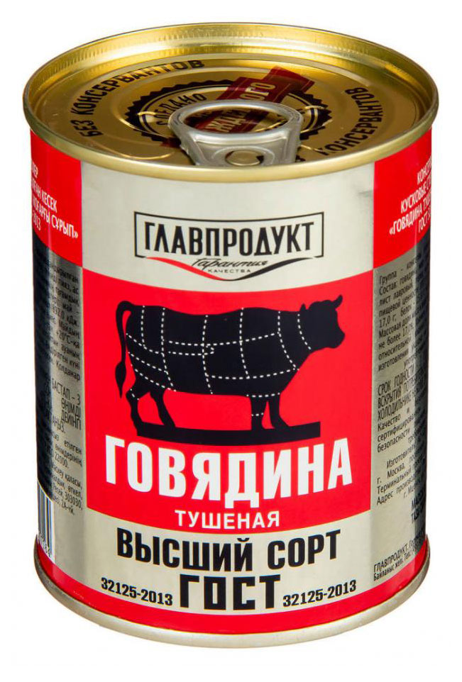 Говядина «ГЛАВПРОДУКТ» тушеная, 338 г