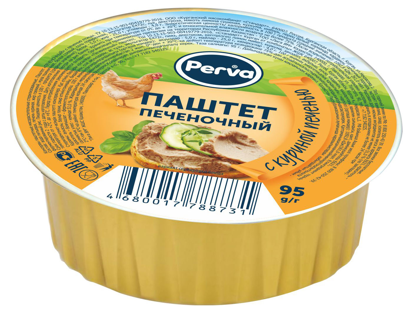 Паштет Perva Extra с куриной печенью, 95 г