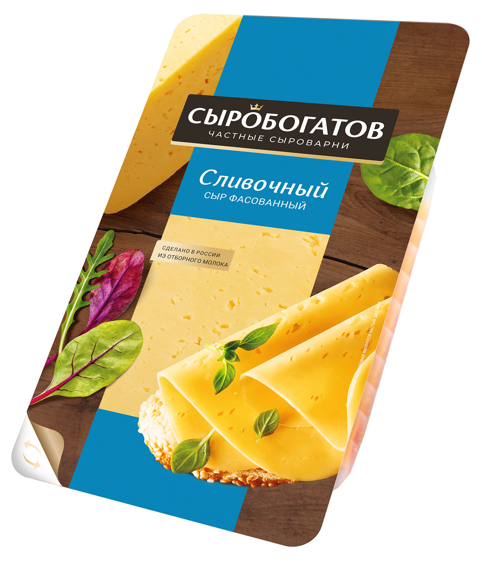 Сыр полутвердый «Сыробогатов» сливочный нарезка 50% БЗМЖ, 125 г