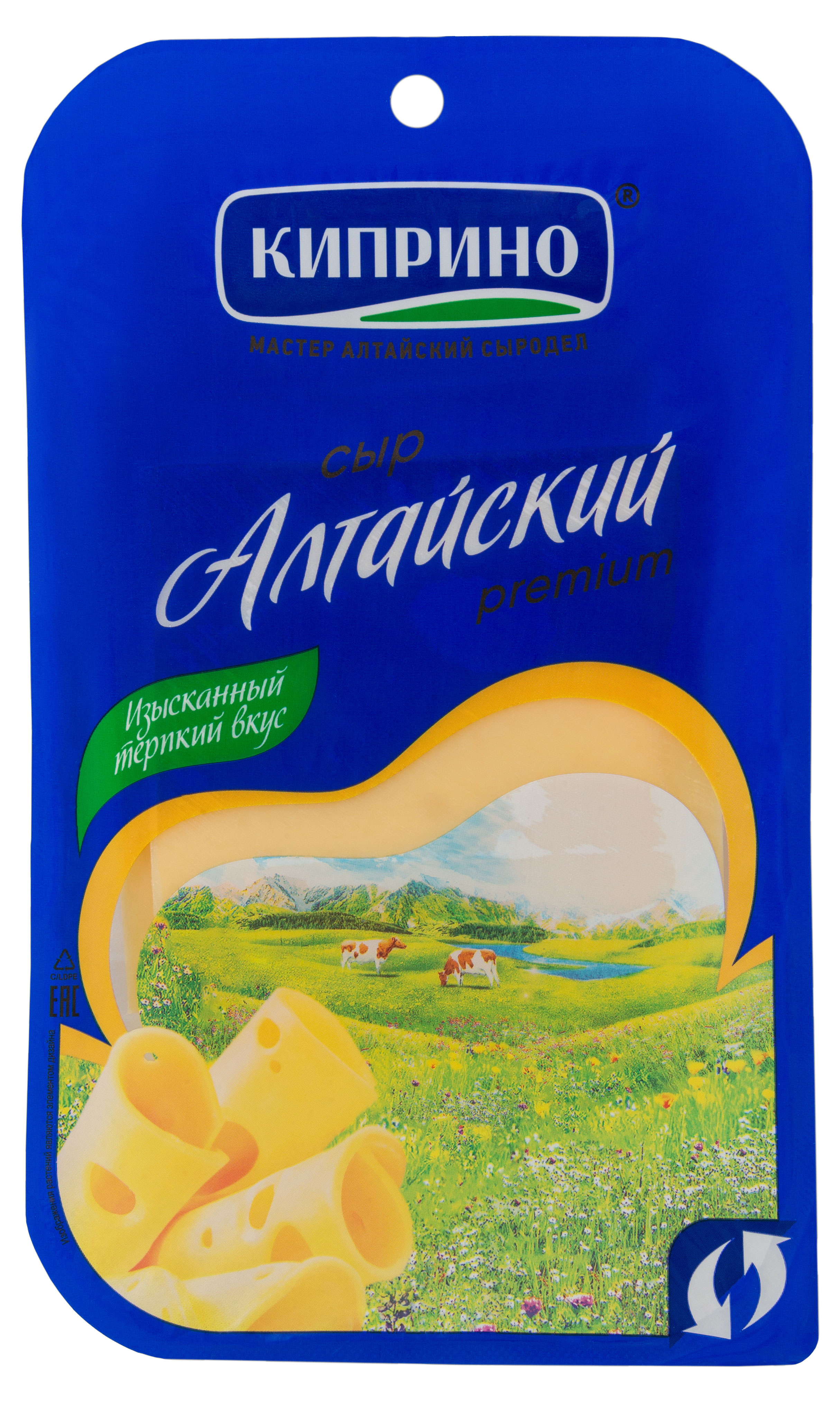 Сыр твердый Алтайский нарезка «Киприно» 50% БЗМЖ, 125 г