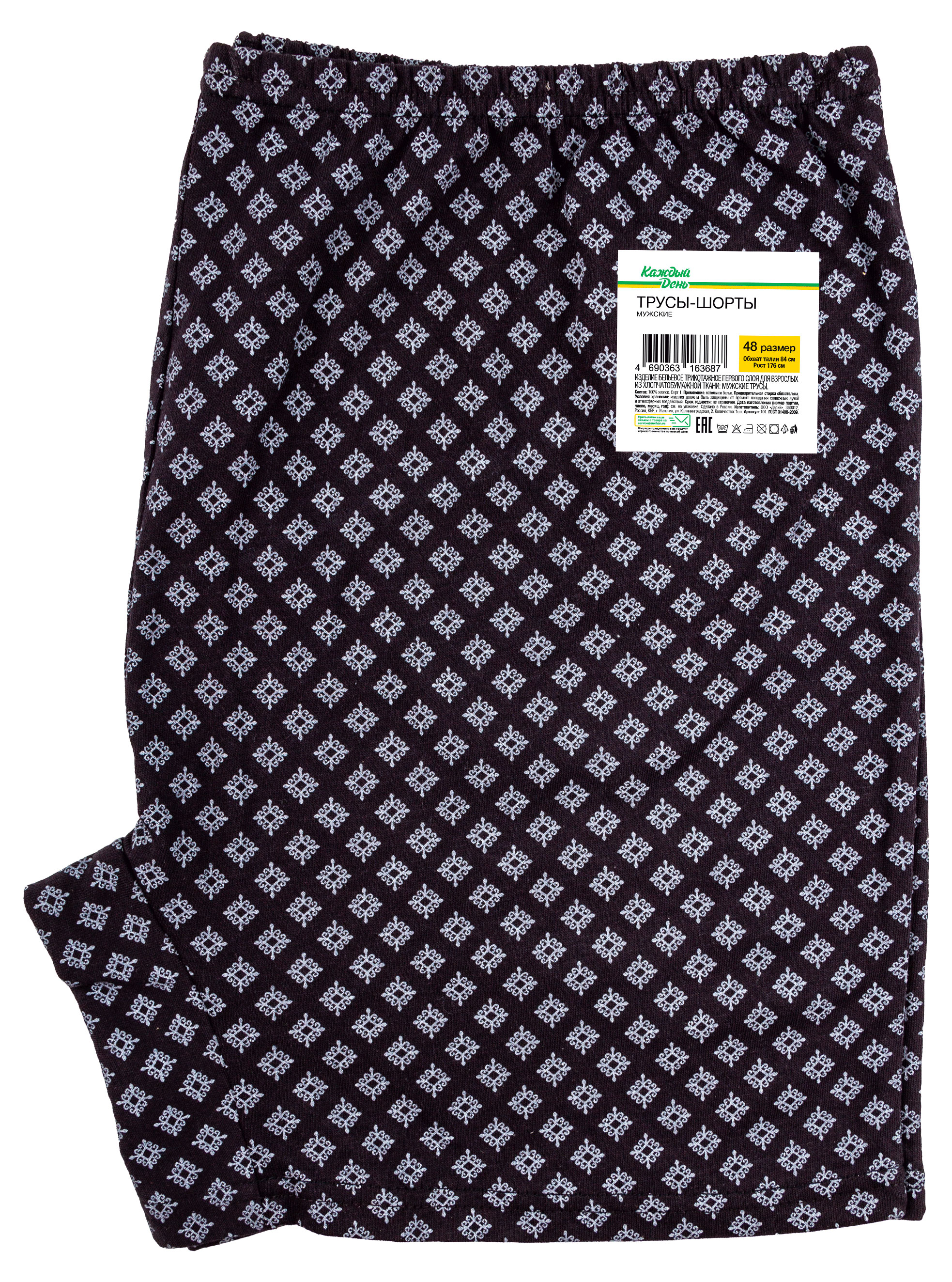 Трусы-шорты мужские «Каждый день» р. 48, 1 шт в ассортименте