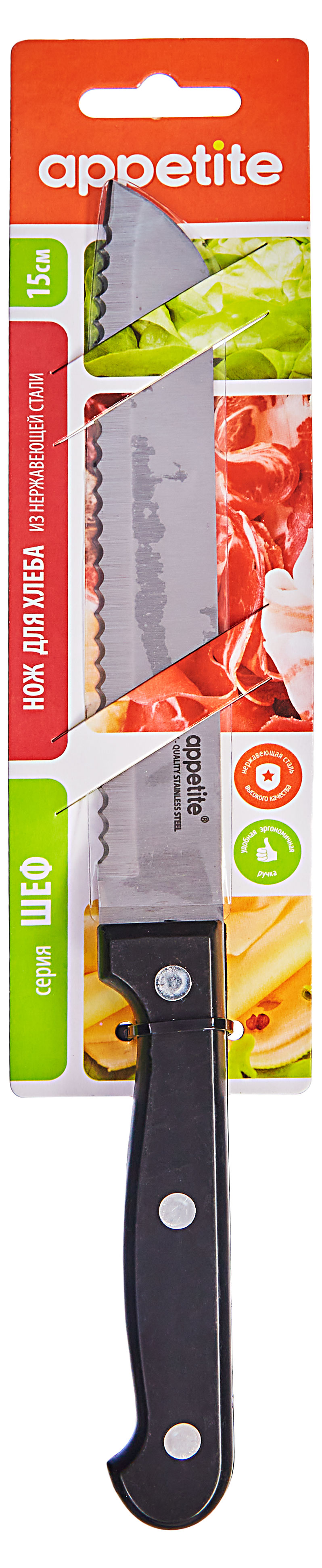 Нож для хлеба Appetite Шеф, 15 см