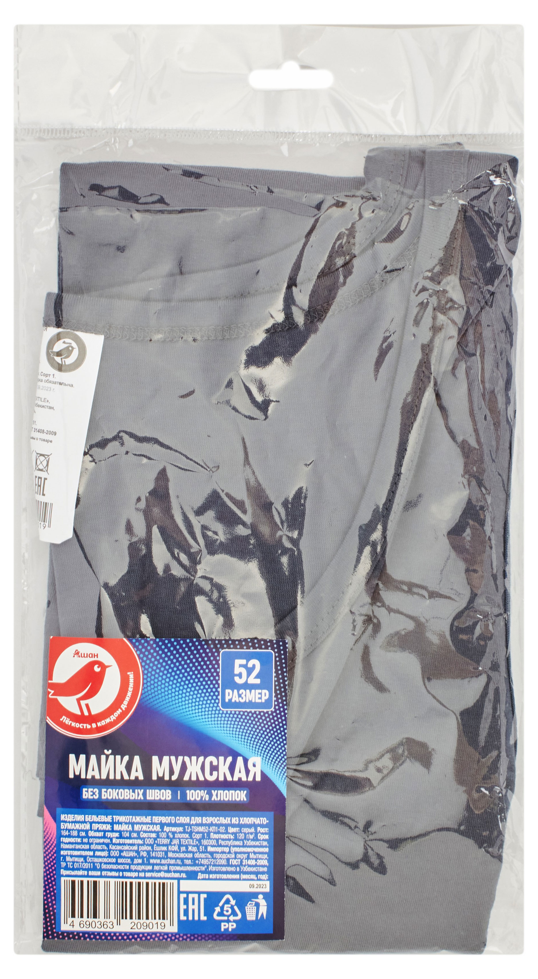 Майка мужская АШАН Красная птица гладкая серая, размер 52