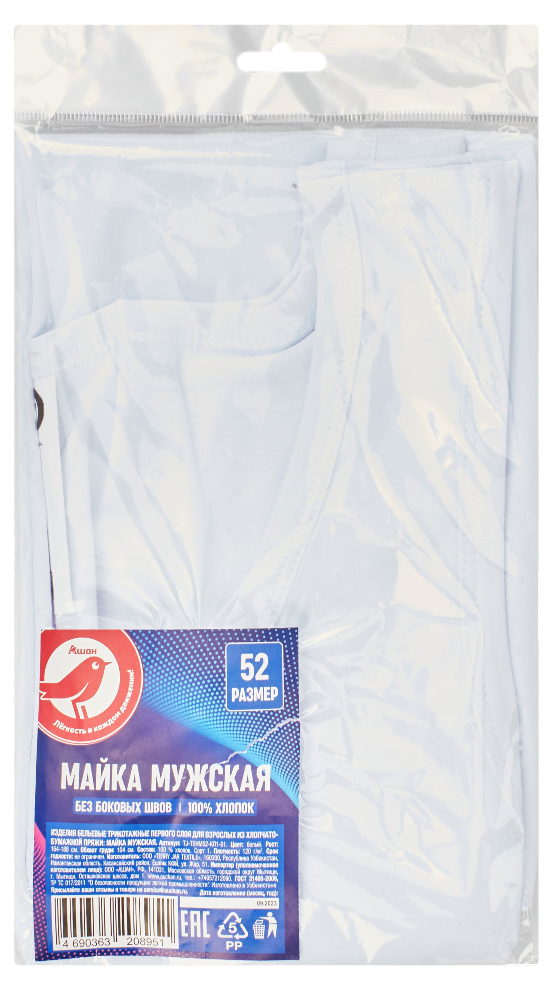 Майка мужская АШАН Красная птица гладкая белая, размер 52