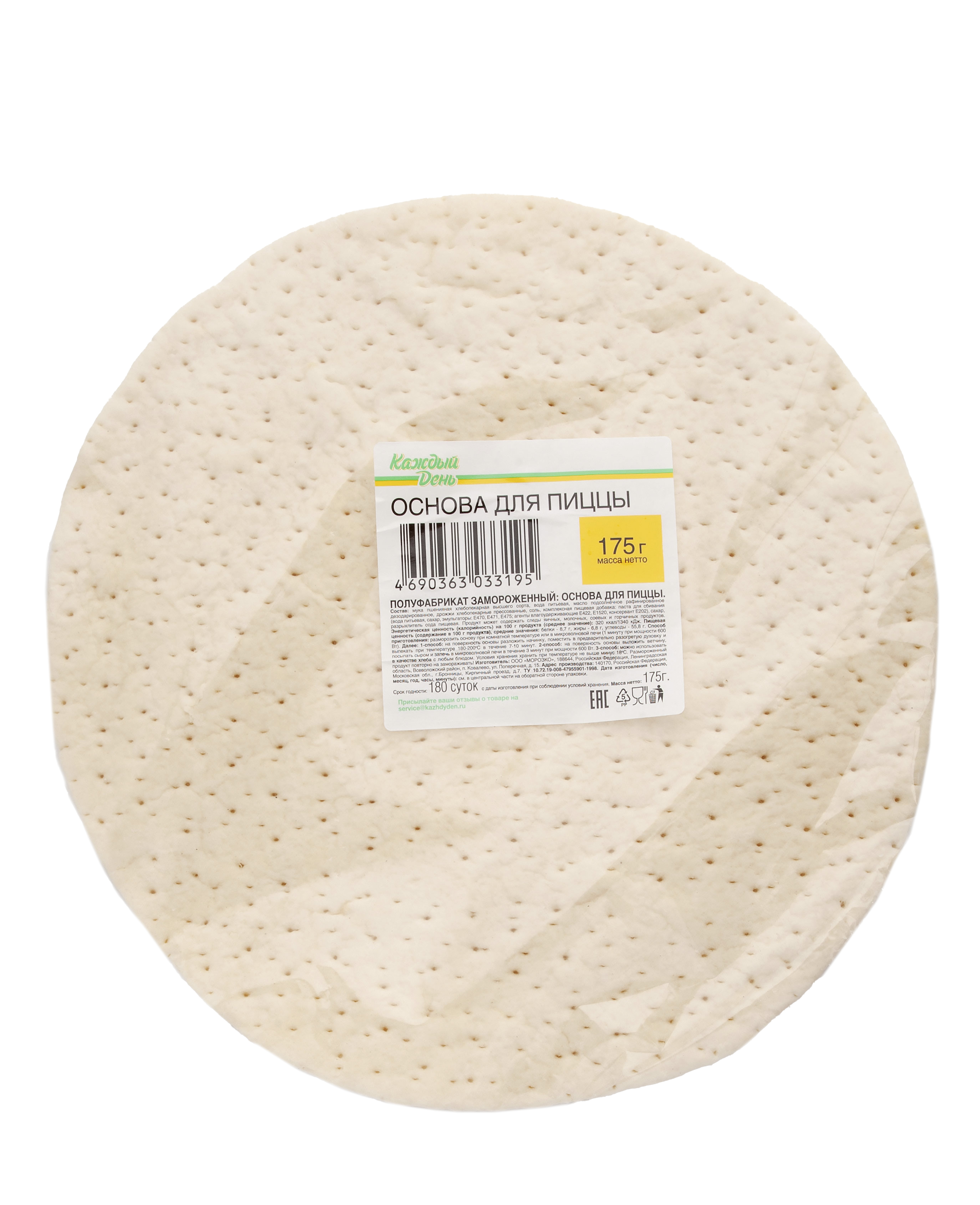 Основа для пиццы «Каждый день» замороженная, 175 г
