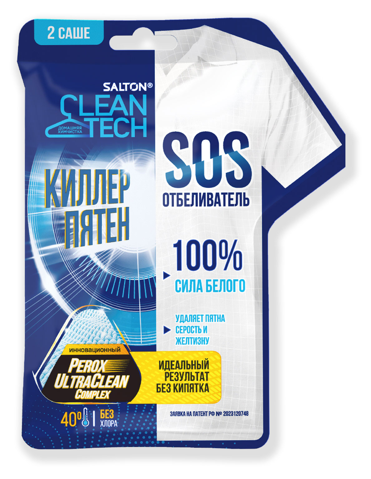 Отбеливатель Salton CleanTech SOS, 40 г х 2 шт