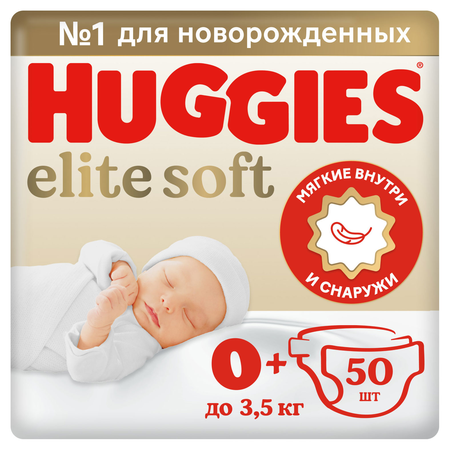 Подгузники Huggies Elite Soft для новорожденных до 3,5 кг, 0+, 50 шт