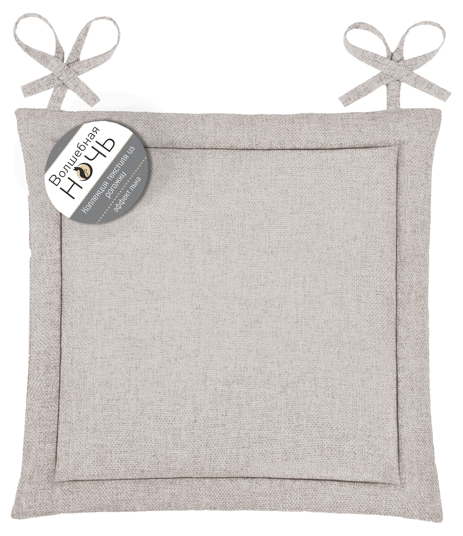 Подушка для стула «Волшебная Ночь» экрю, 40х40 см