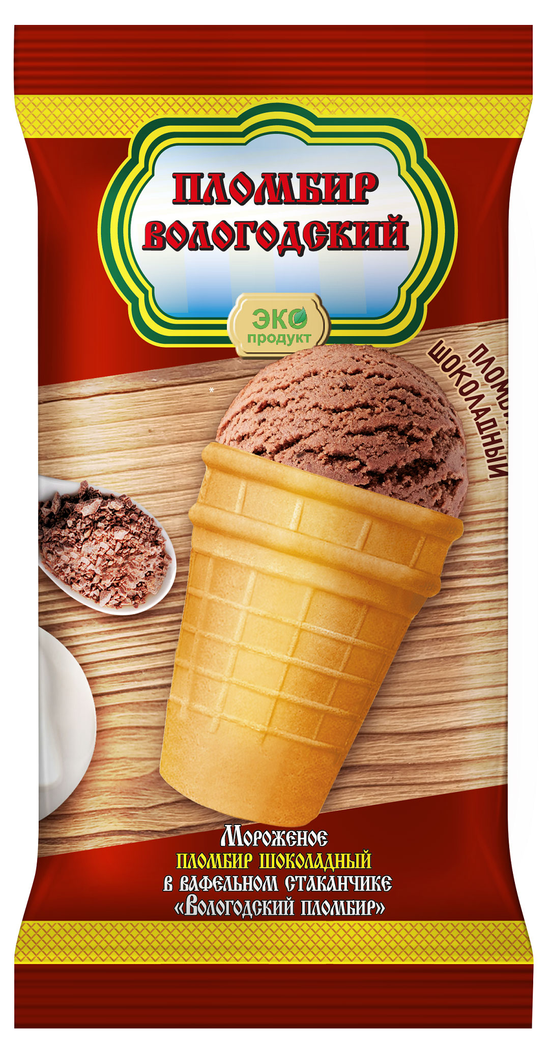 Мороженое молочное «Вологодский пломбир» Пломбир шоколадный БЗМЖ, 100 г