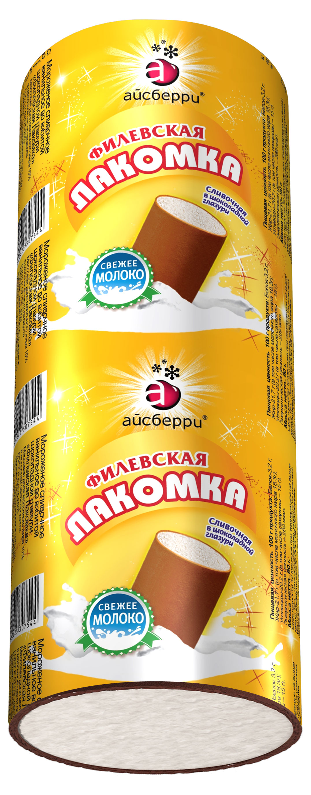 Мороженое сливочное «Филевское» Лакомка в шоколадной глазури трубочка БЗМЖ, 90 г
