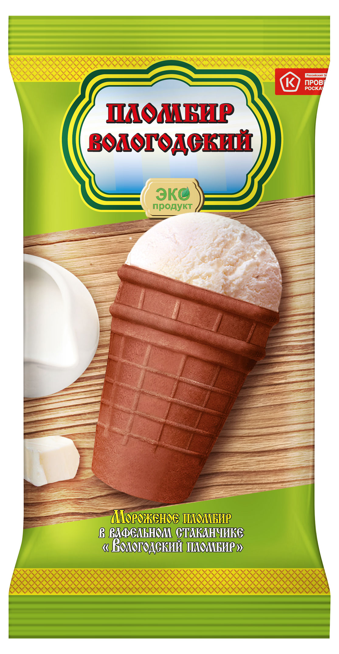 Мороженое молочное «Вологодский пломбир» Пломбир 15% БЗМЖ, 100 г