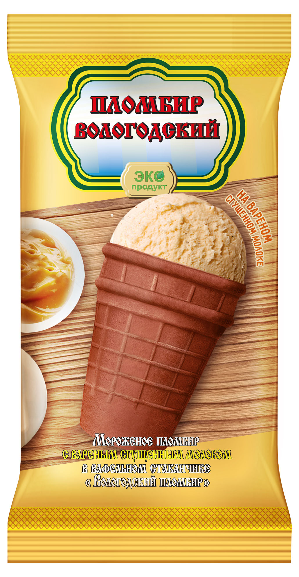 Мороженое молочное «Вологодский Пломбир» Пломбир на вареной сгущенке БЗМЖ, 100 г