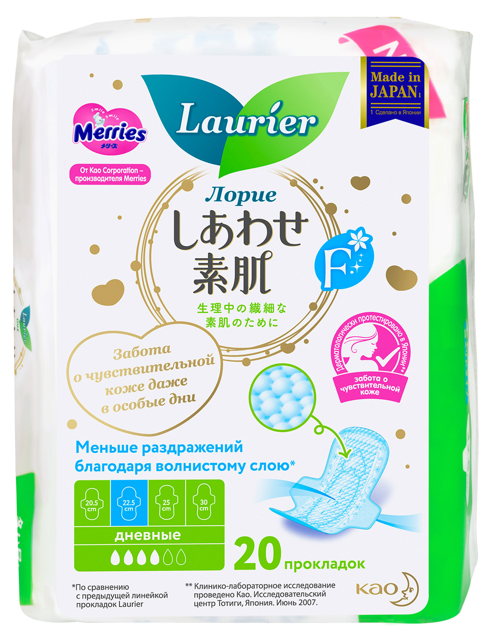 Прокладки гигиенические Laurier F супертонкие гигиенические с крылышками 22,5 см Япония, 20 шт