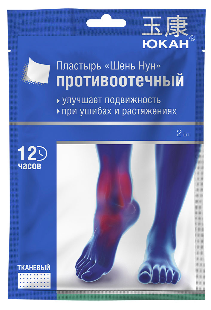Пластырь для тела «ЮКАН» Шень Нун противоотечный, 2 шт