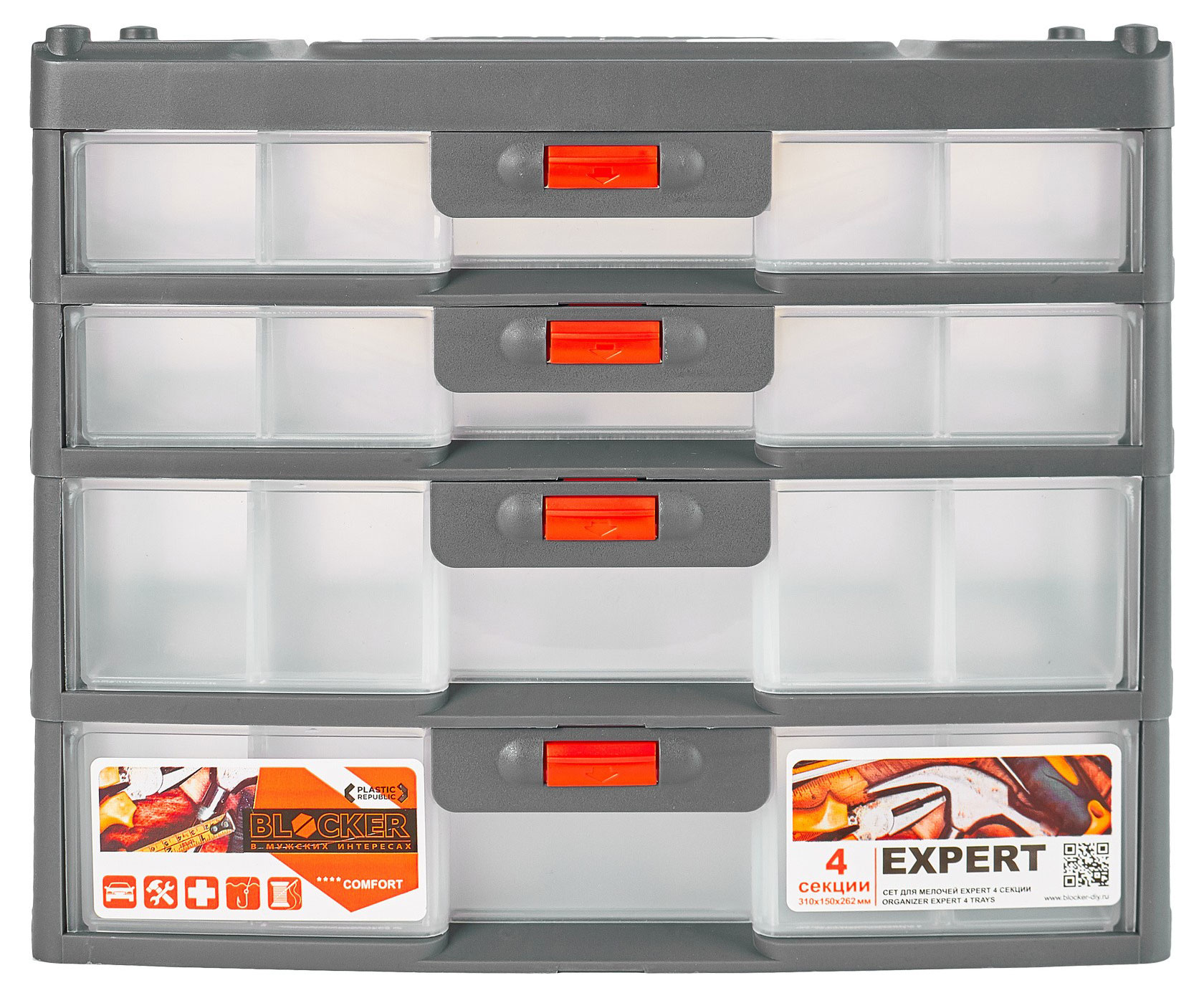 Органайзер Expert Blocker для мелочей, 4 секции