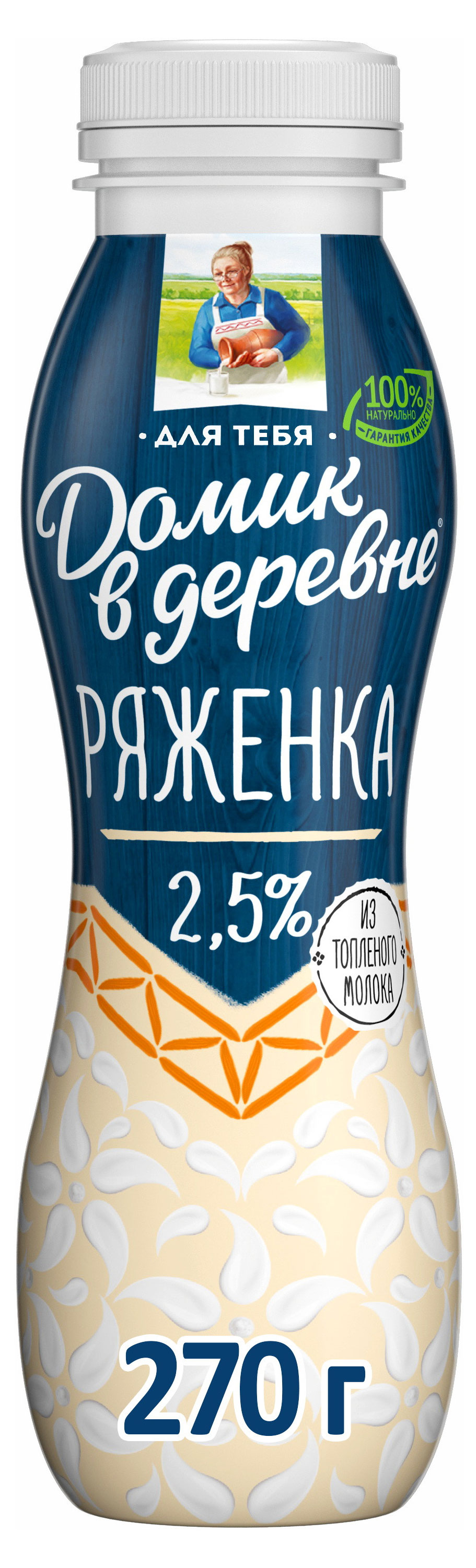 Напиток кисломолочный Ряженка «Домик в деревне» из топленого молока 2,5% БЗМЖ, 270 г