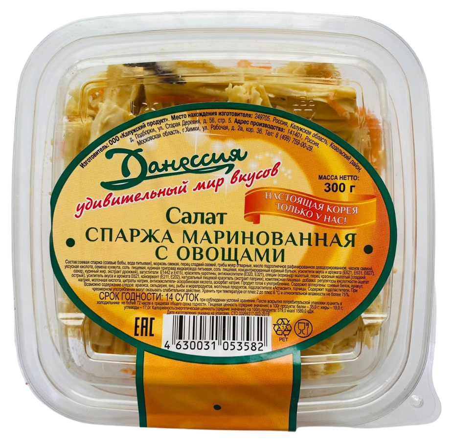 Салат «Данессия» Спаржа маринованная с овощами, 300 г