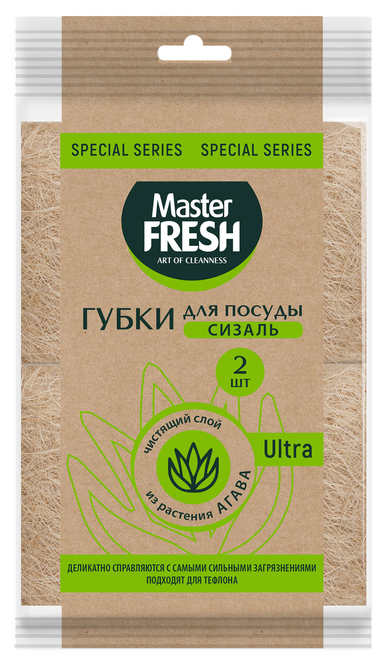 Губки для мытья посуды Master FRESH Special Series Ultra «Сизаль», 2 шт