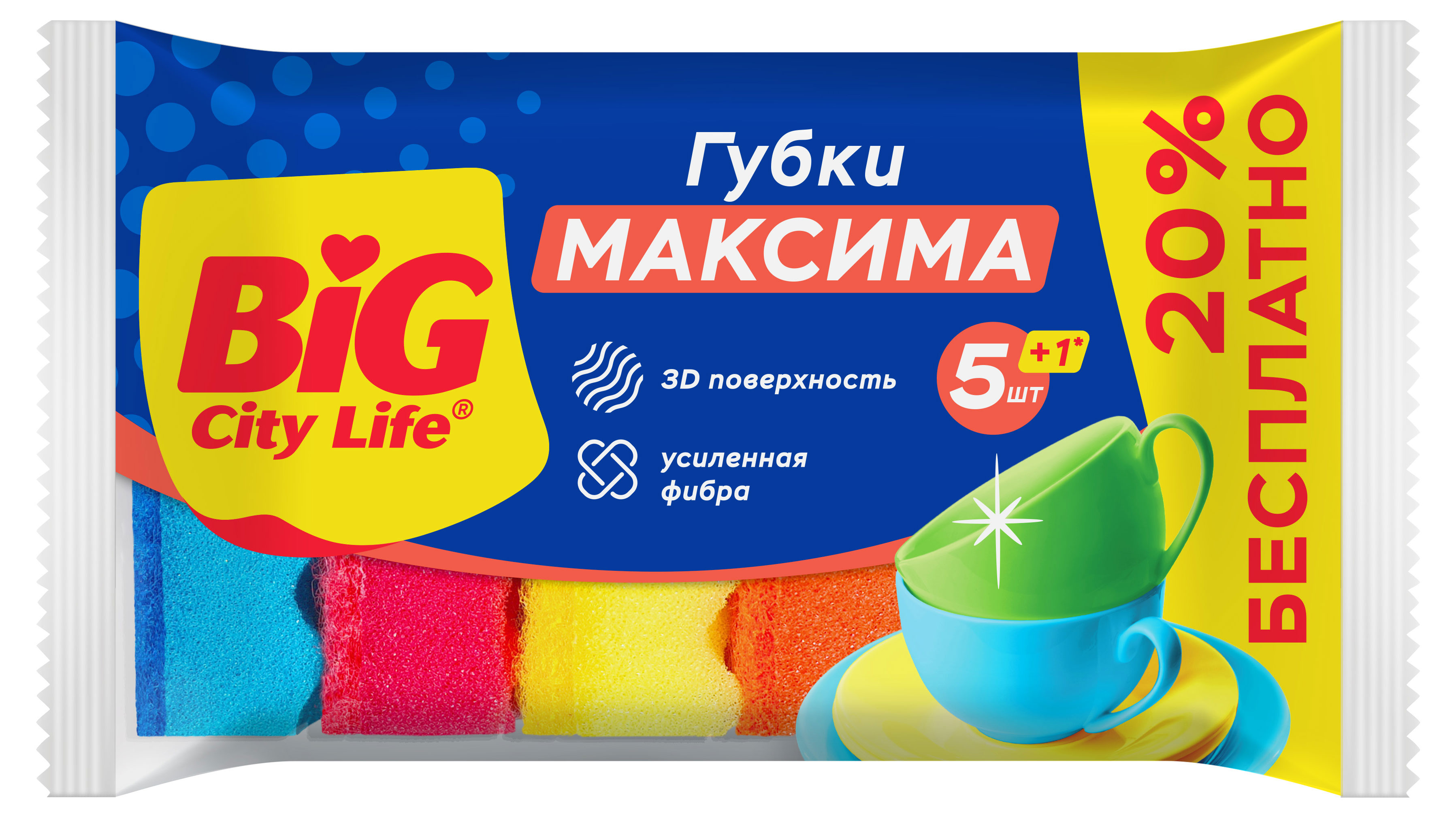 Губки кухонные BIG City Life Максима с волнистой поверхностью,  6 шт