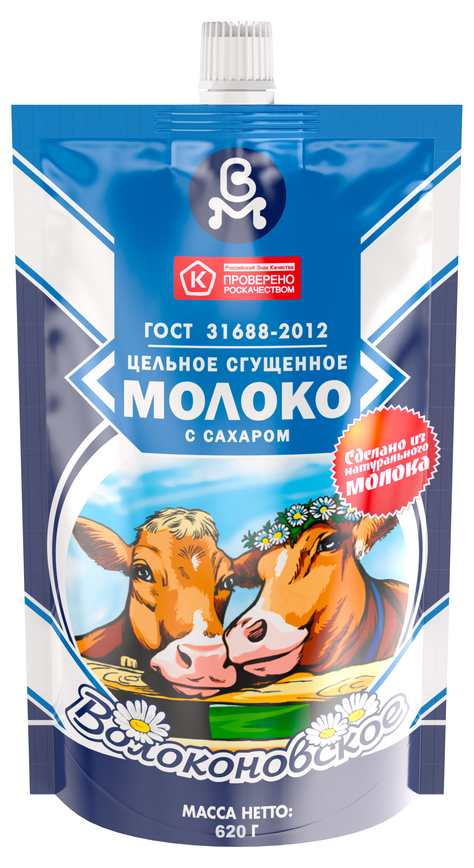 Молоко сгущенное «Волоконовское» с сахаром 8,5% БМЗЖ, 620 г