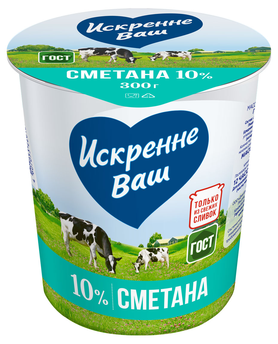 Сметана «Искренне Ваш» 10% БЗМЖ, 300 г