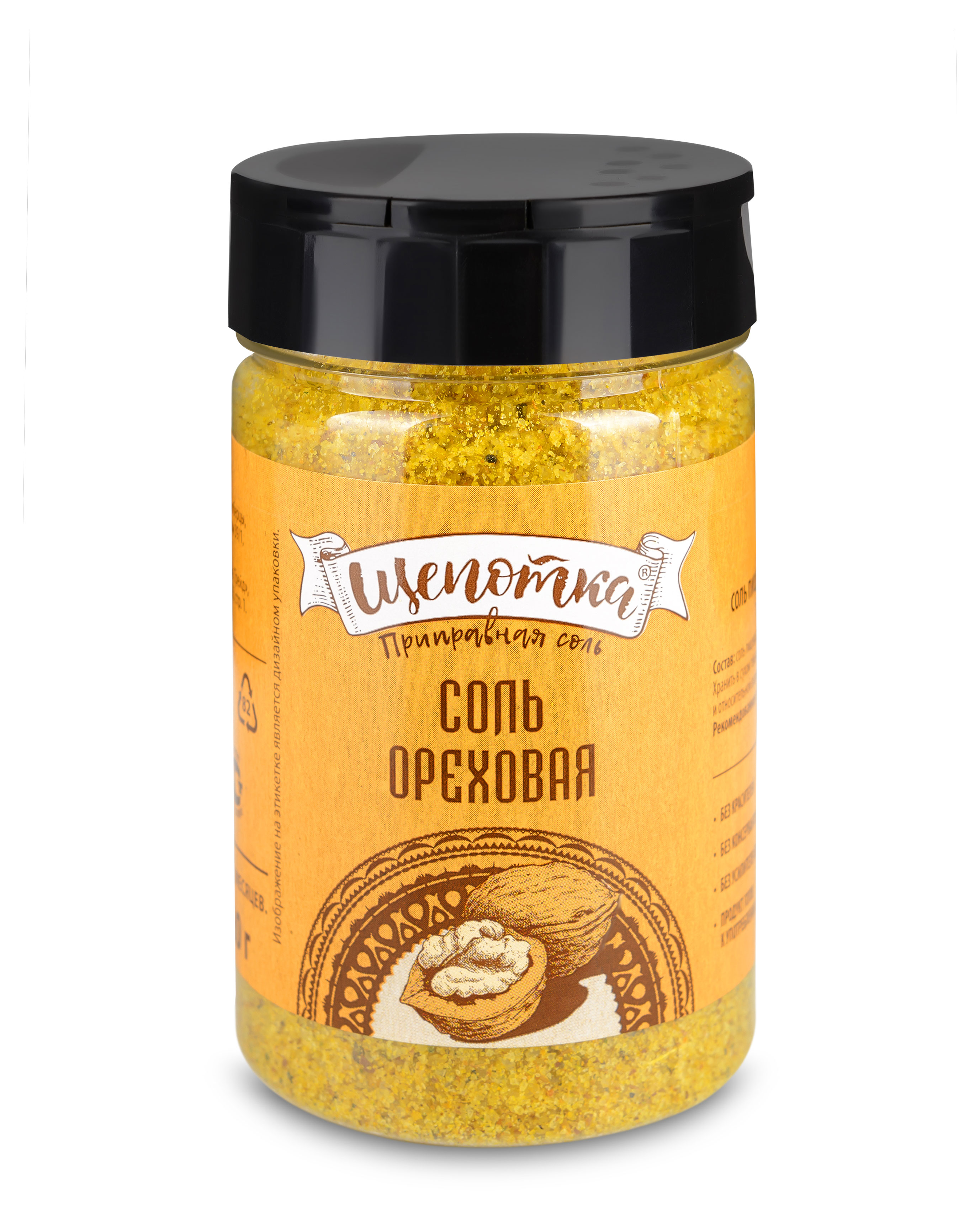 Соль «Щепотка» Ореховая, 220 г