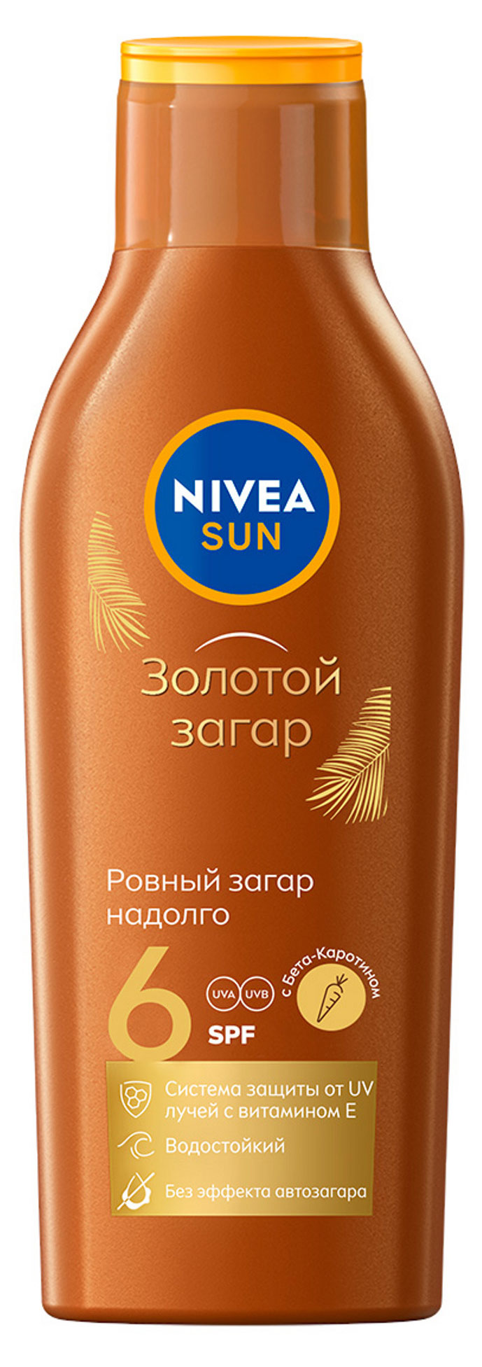 Лосьон Nivea Солнцезащитный с Витамином Е и каротином SPF 6, 200 мл