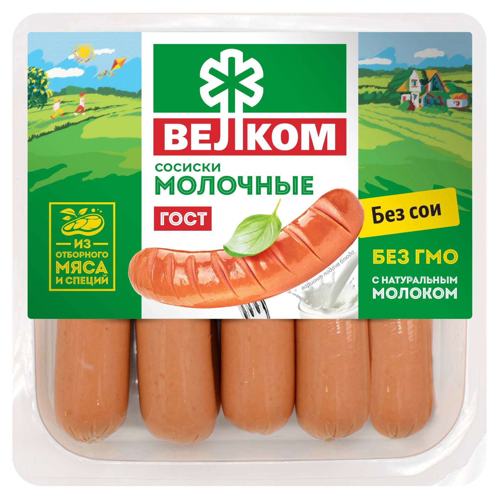 Сосиски «ВЕЛКОМ» Молочные, 450 г