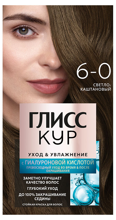 Краска стойкая для волос «Глисс Кур» Уход и увлажнение светло-каштановый тон 6-0, 135 мл