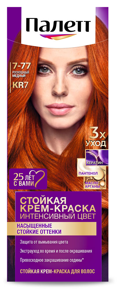 Крем-краска стойкая для волос «Палетт» Интенсивный цвет 7-77 Роскошный медный, 110 мл