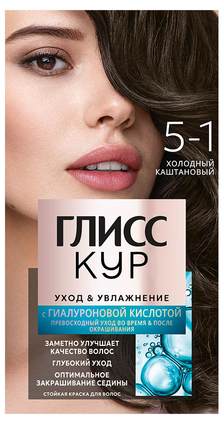 Краска для волос «Глисс Кур» Стойкая Уход & Увлажнение 5-1 Холодный каштановый, 135 мл