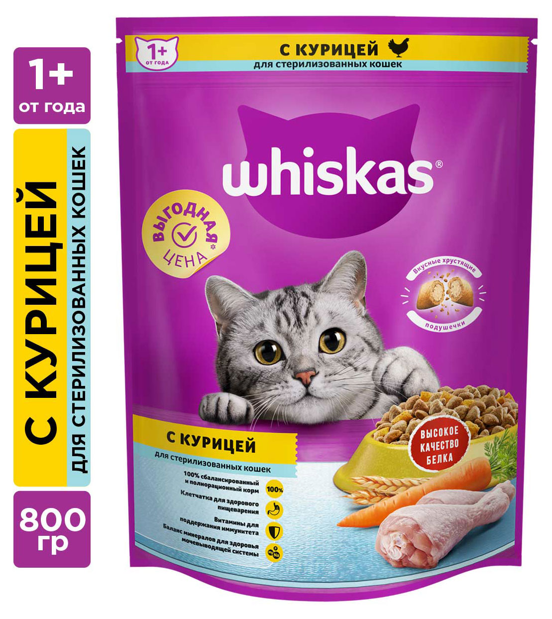 Сухой корм для стерилизованных кошек Whiskas с курицей, 800 г