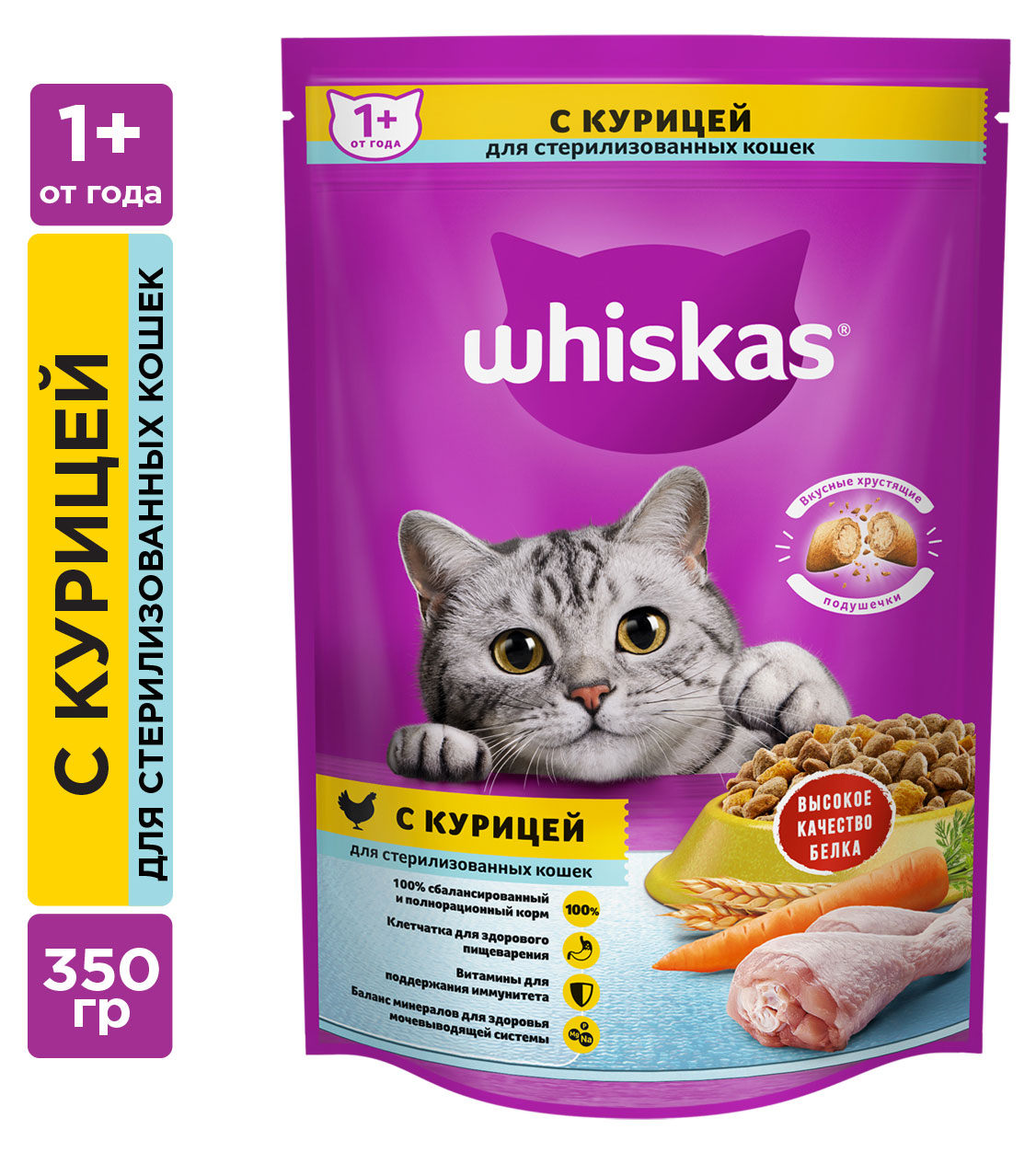 Сухой корм для стерилизованных кошек Whiskasс курицей и вкусными подушечками, 350 г