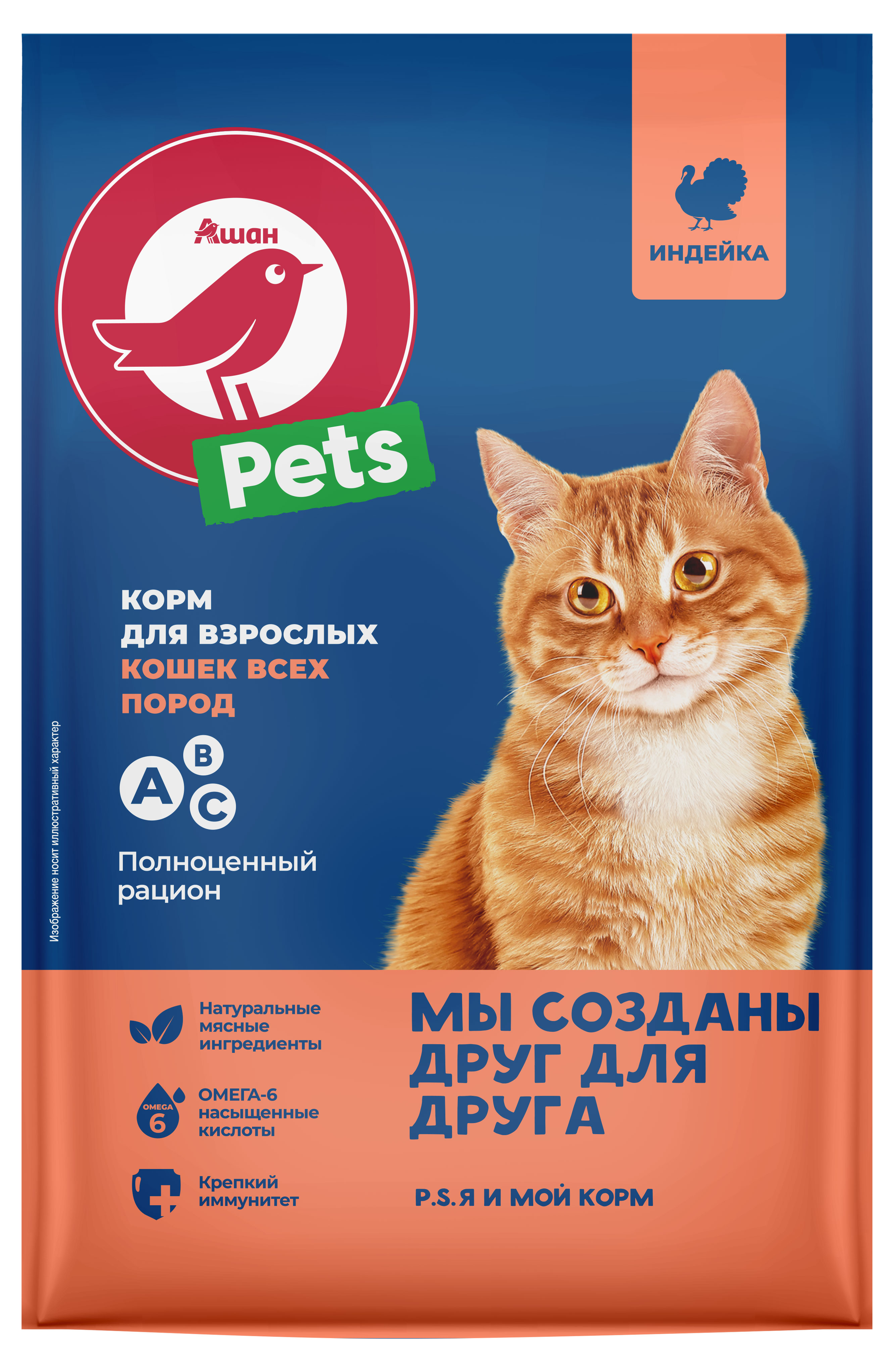 Сухой корм для кошек АШАН Красная птица для всех пород с индейкой, 1,5 кг