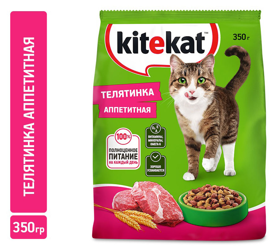 Сухой корм для кошек Kitekat Телятина аппетитная, 350 г
