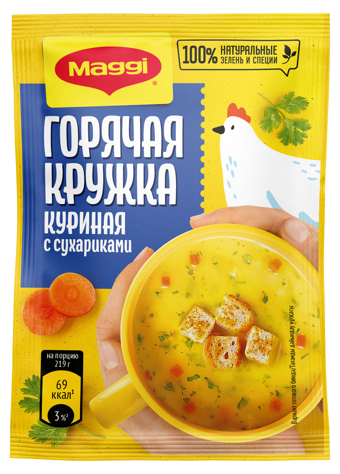 Суп MAGGI Горячая кружка куриная с сухариками, 19 г