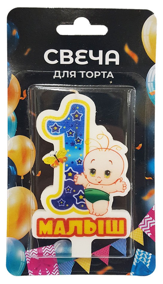 Свеча для торта Цифра 1 Малыш