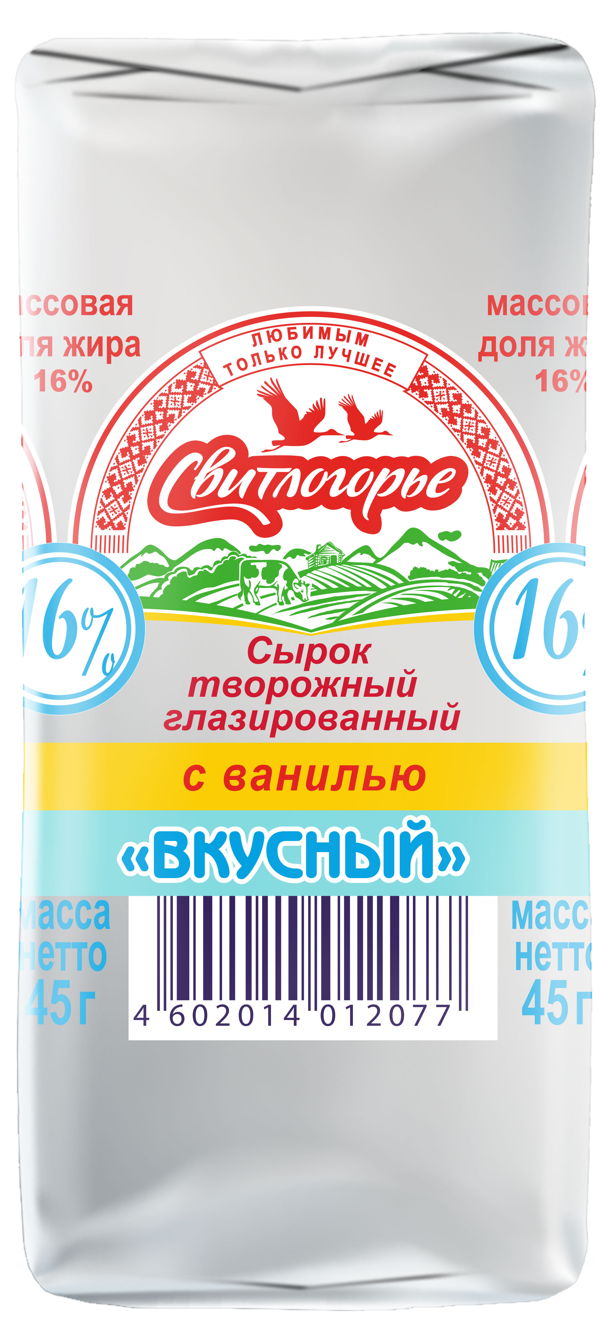 Сырок творожный «Свитлогорье» глазированный с ванилином 16%, 45 г