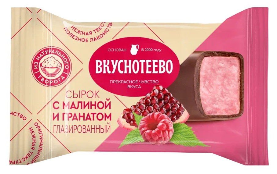 Сырок творожный глазированный «Вкуснотеево» с малиной и гранатом 16% БЗМЖ, 40 г