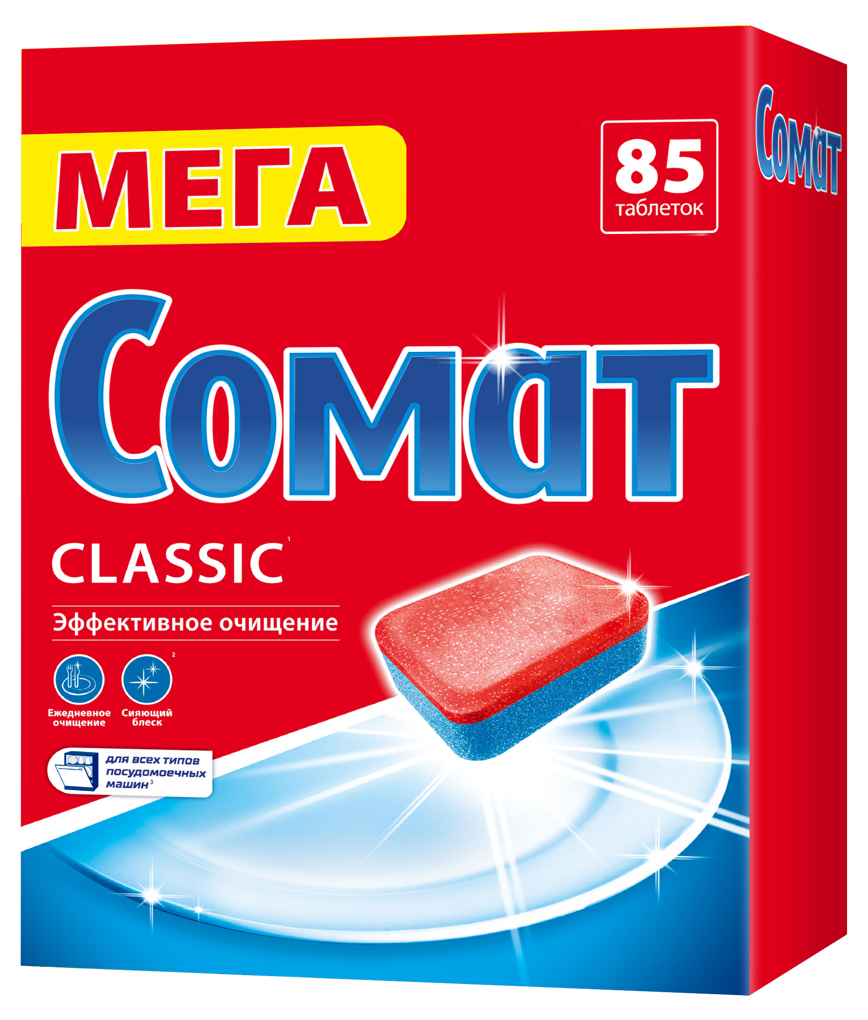 Таблетки для посудомоечной машины «Сомат» Классик, 85 шт