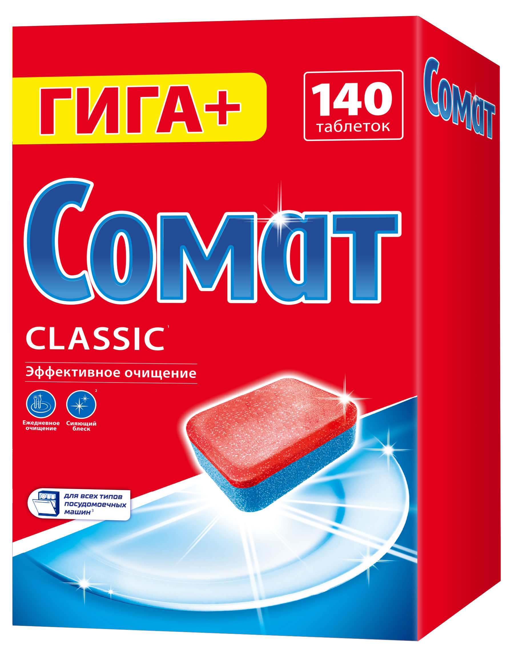 Таблетки для посудомоечной машины «Сомат» Классик, 140 шт