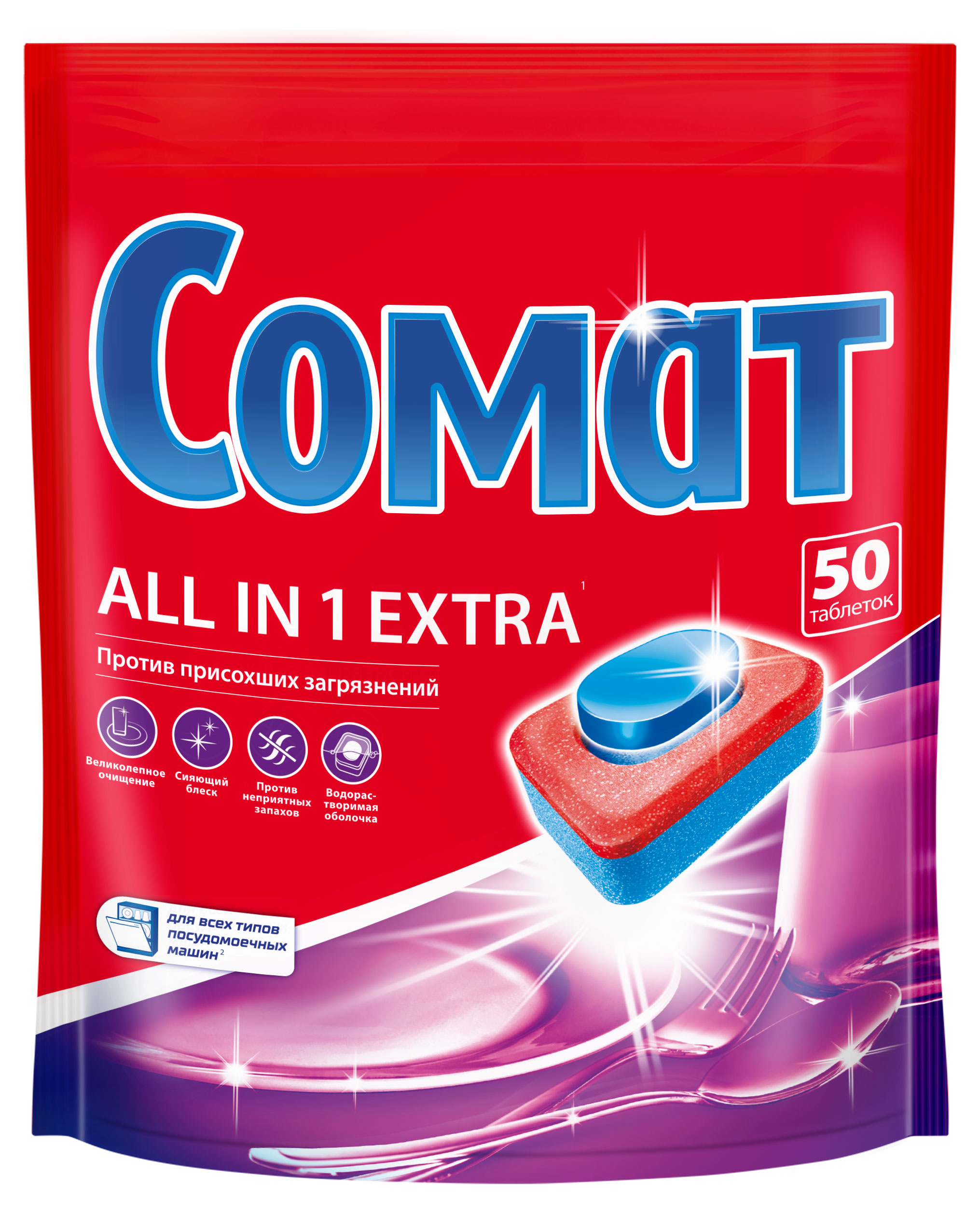 Таблетки для посудомоечной машины «Сомат» All In 1 Extra, 50 шт