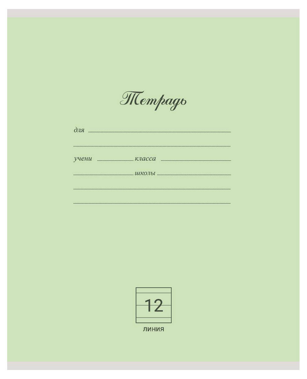 Тетрадь АШАН Красная птица в линию А5, 12 л, 1 шт в ассортименте