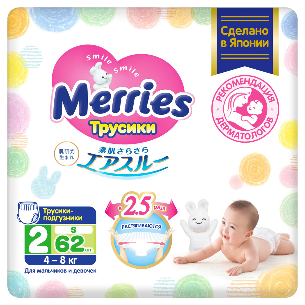 Трусики-подгузники Merries для детей размер S / 2 (4-8 кг), 62 шт