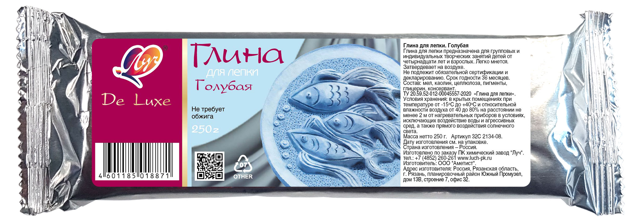 Глина для лепки «Луч» голубая, 250 г