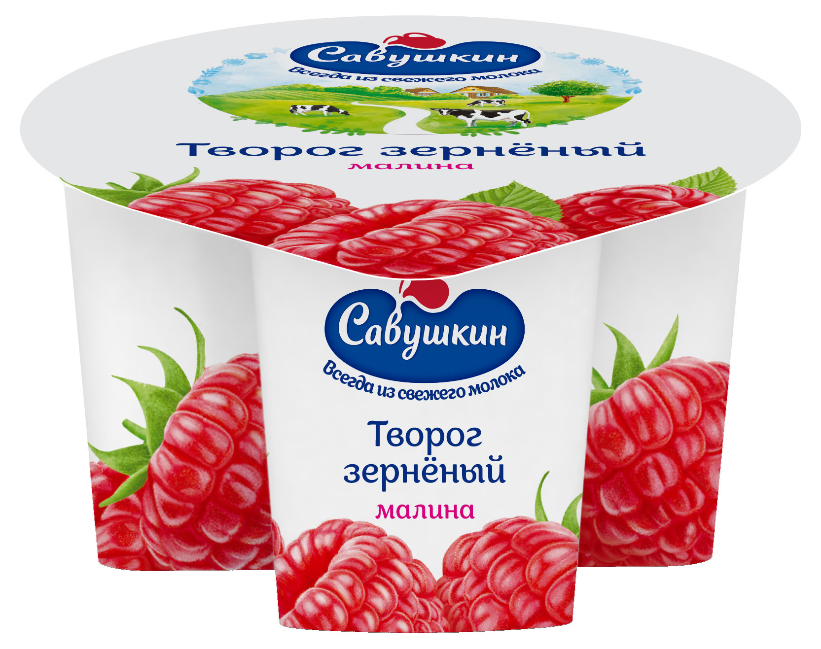 Творог зерненый сладкий «Савушкин» малина 5% БЗМЖ Беларусь, 130 г