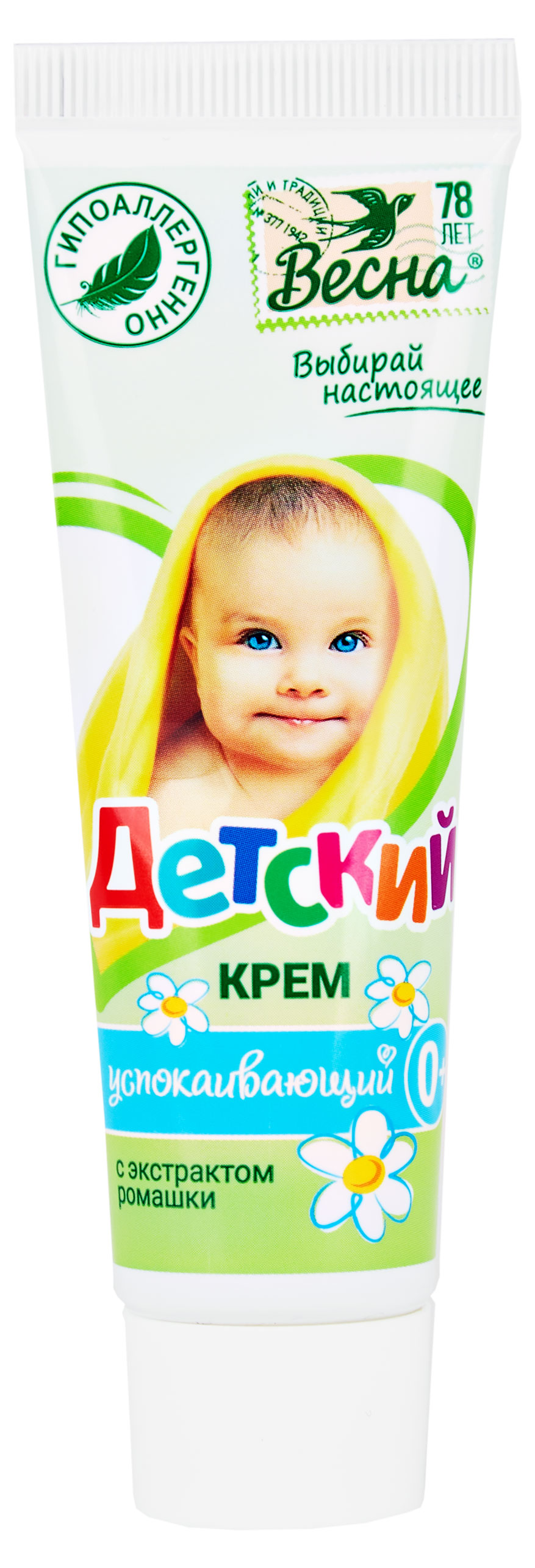 Крем детский «Весна» успокаивающий с экстрактом ромашки, 45 г