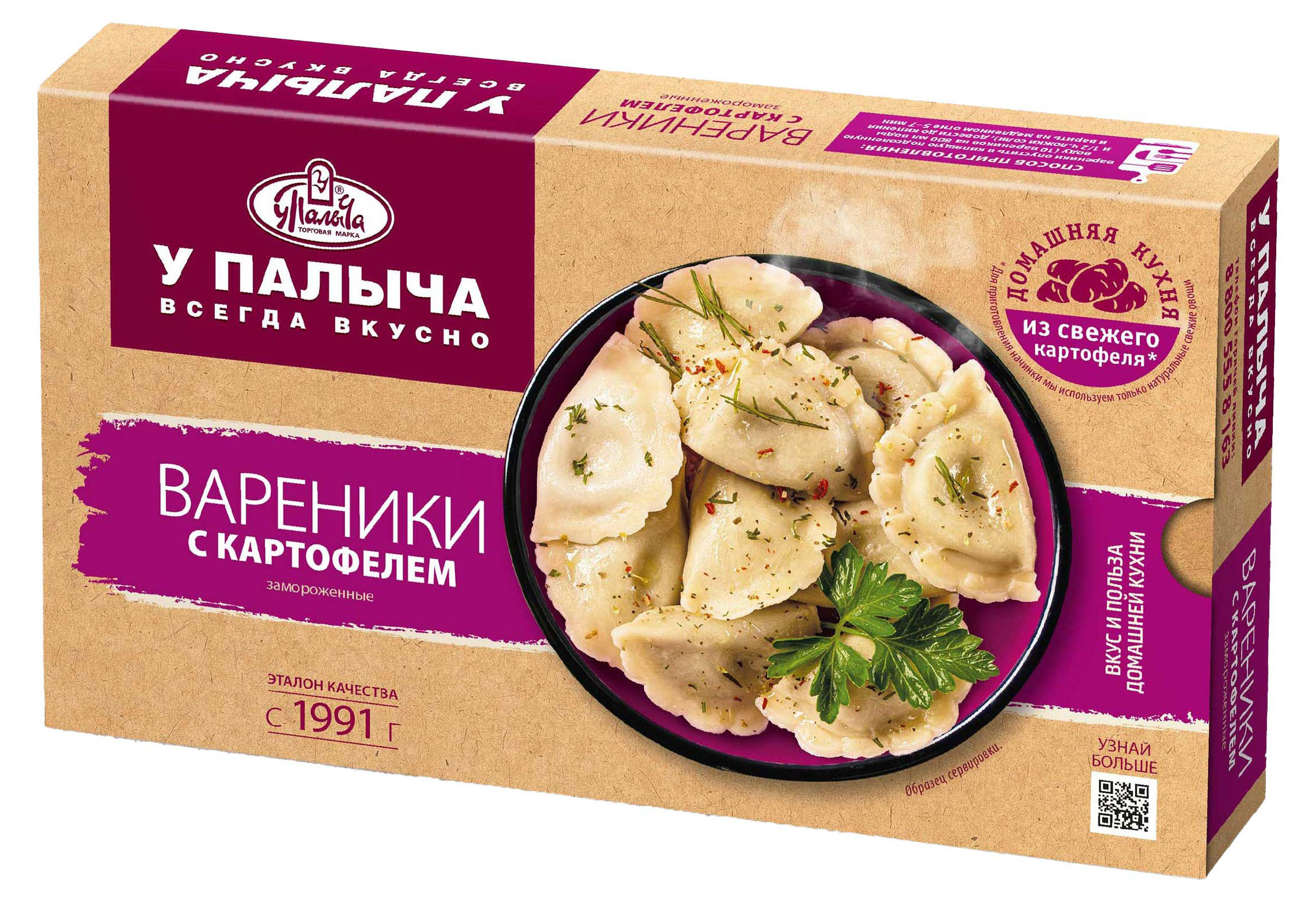 Вареники сытные «У Палыча» с картофелем, 450 г