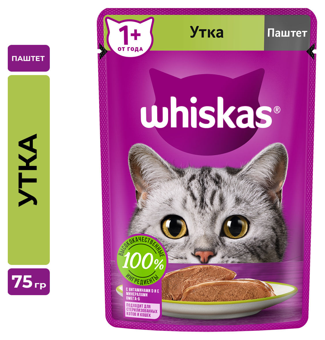 Влажный корм для кошек Whiskas паштет с уткой, 75 г