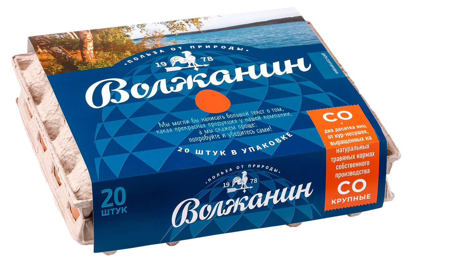 Яйца куриные «Волжанин» Волжское утро С0 коричневое лоток, 20 шт